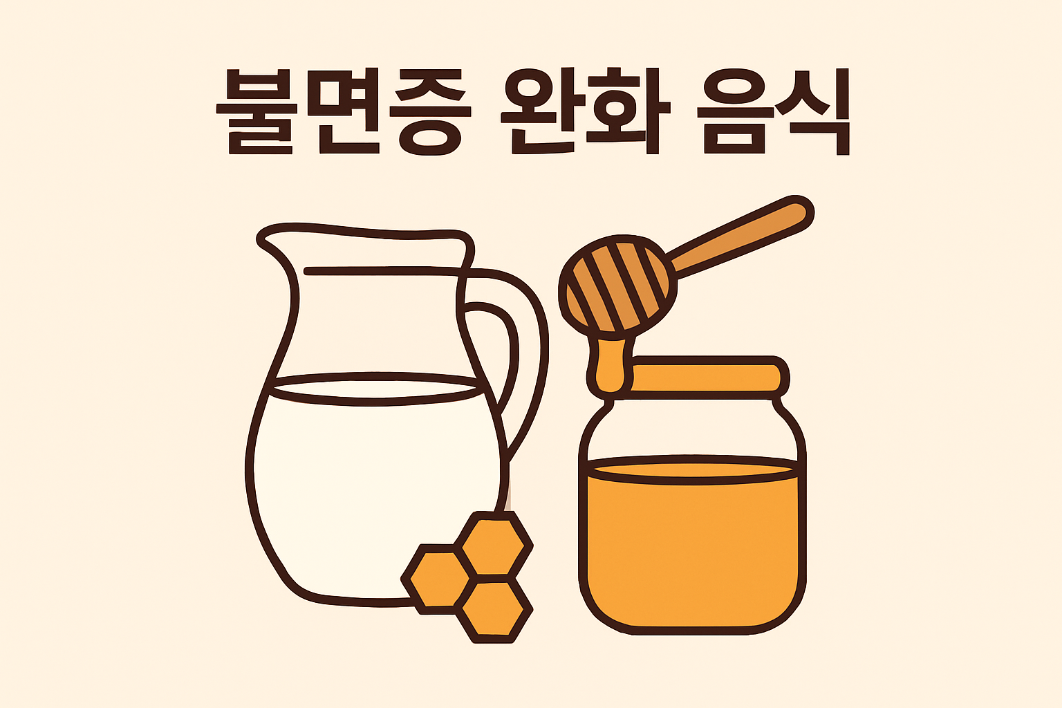 불면증 완화 음식