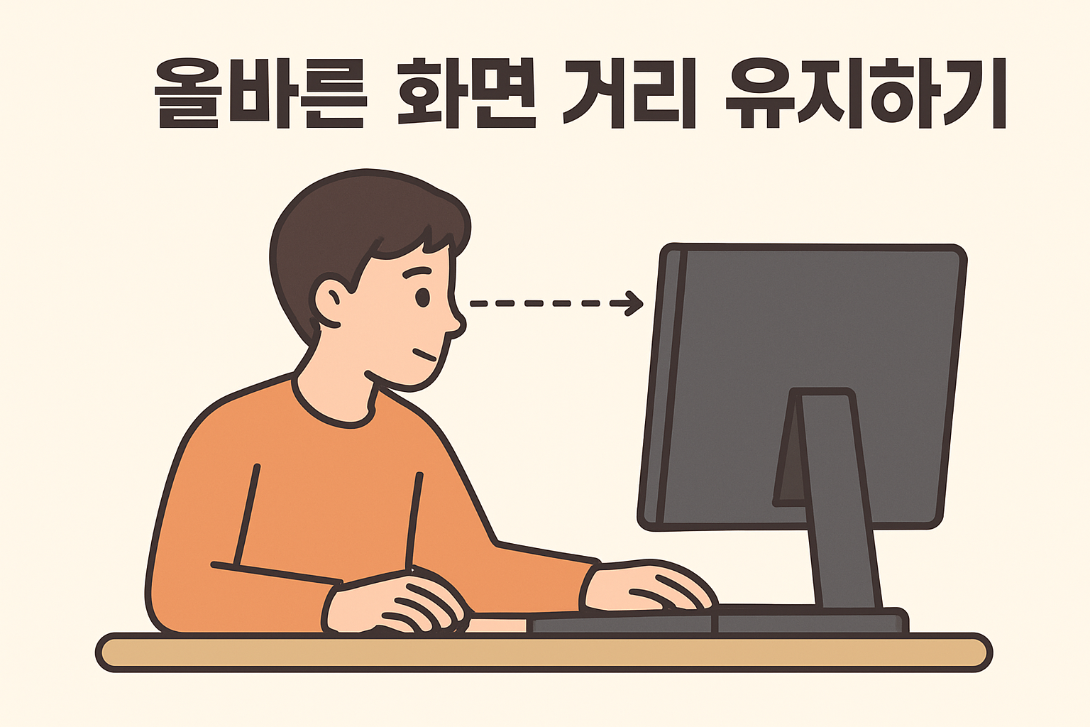 눈 피로 줄이는 생활 습관 정리